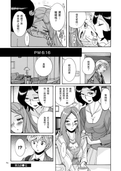 Page 20 of ニンフォママン 母子相姦ーママの子宮は僕のモノ ch 3 4