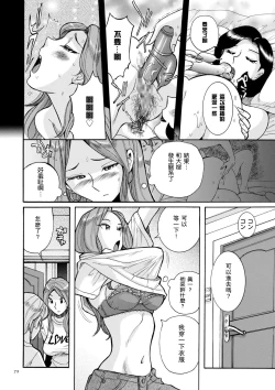 Page 28 of ニンフォママン 母子相姦ーママの子宮は僕のモノ ch 3 4