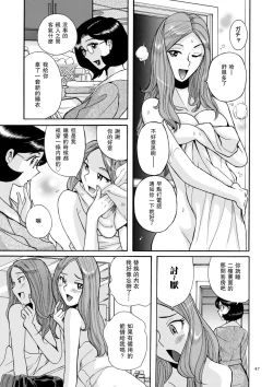 Page 3 of ニンフォママン 母子相姦ーママの子宮は僕のモノ ch 3 4