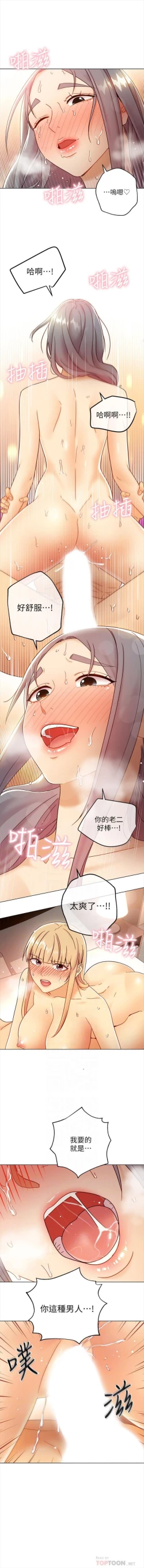 Page 443 of 繼母的朋友們 1-52 官方中文（連載中）