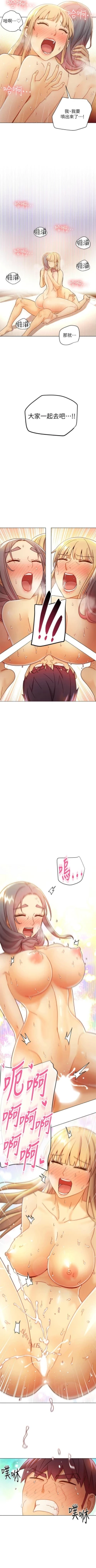 Page 451 of 繼母的朋友們 1-52 官方中文（連載中）