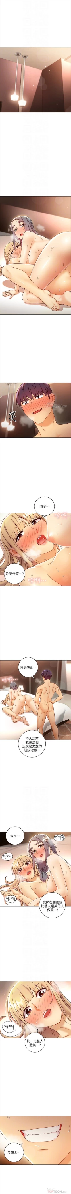 Page 456 of 繼母的朋友們 1-52 官方中文（連載中）