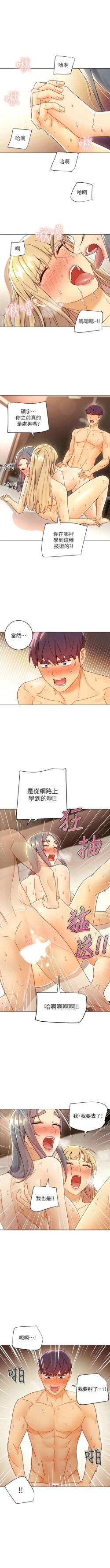 Page 460 of 繼母的朋友們 1-52 官方中文（連載中）