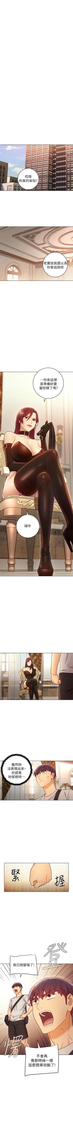 Page 465 of 繼母的朋友們 1-52 官方中文（連載中）