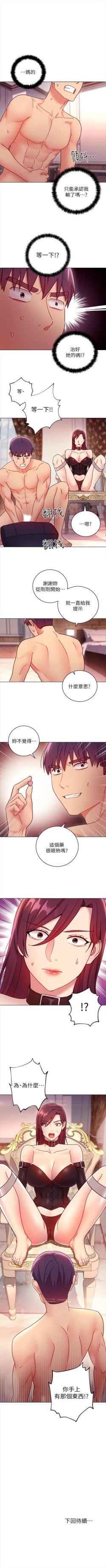 Page 477 of 繼母的朋友們 1-52 官方中文（連載中）