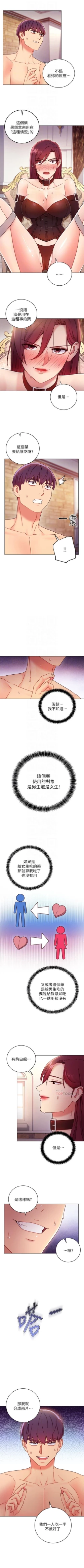 Page 479 of 繼母的朋友們 1-52 官方中文（連載中）