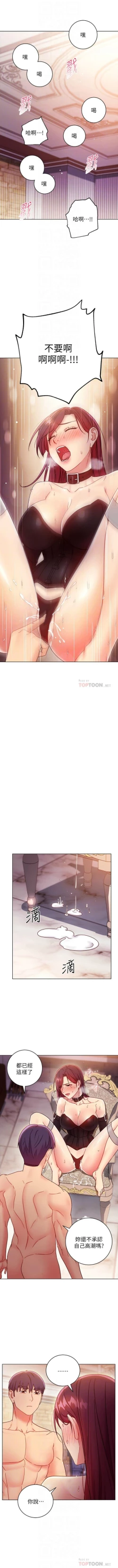 Page 493 of 繼母的朋友們 1-52 官方中文（連載中）