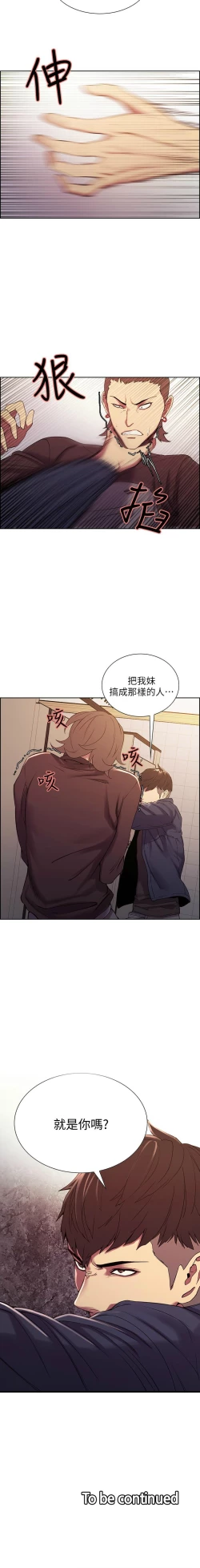 Page 107 of 室友招募中 1-23 官方中文（連載中）