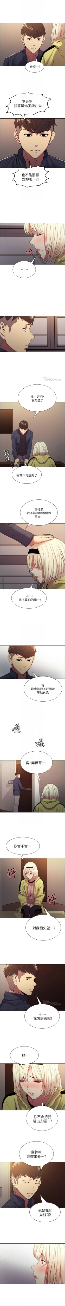 Page 126 of 室友招募中 1-23 官方中文（連載中）