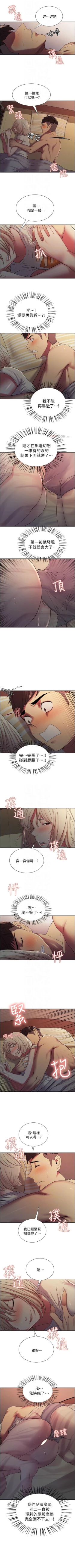 Page 131 of 室友招募中 1-23 官方中文（連載中）