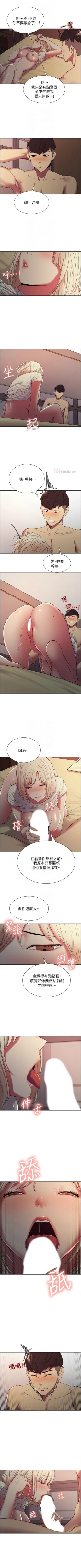 Page 138 of 室友招募中 1-23 官方中文（連載中）