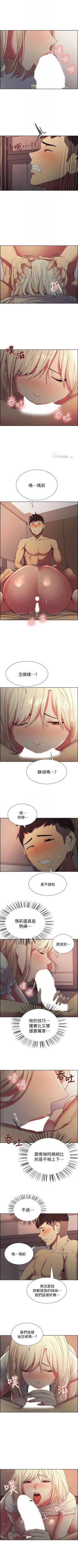 Page 139 of 室友招募中 1-23 官方中文（連載中）
