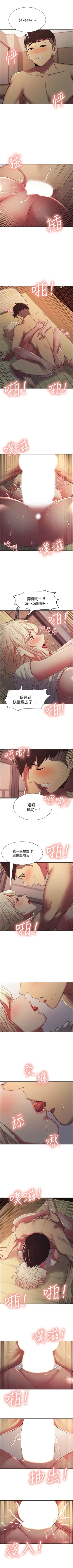 Page 148 of 室友招募中 1-23 官方中文（連載中）