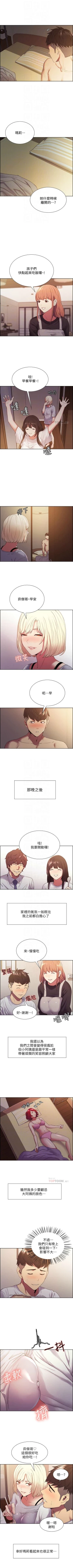 Page 151 of 室友招募中 1-23 官方中文（連載中）