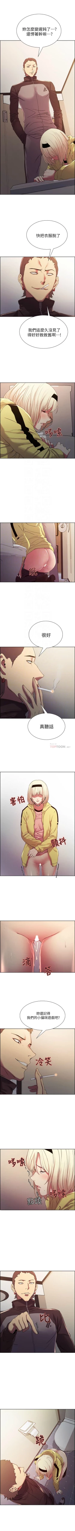 Page 95 of 室友招募中 1-23 官方中文（連載中）