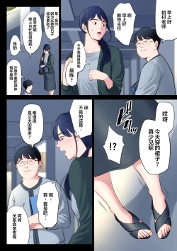 Page 3 of Hametsu no Itte 2