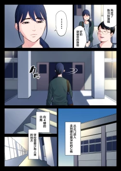 Page 4 of Hametsu no Itte 2