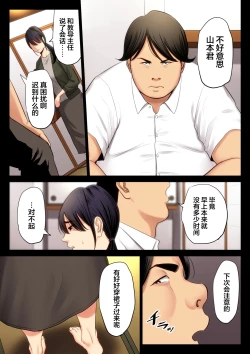 Page 6 of Hametsu no Itte 2