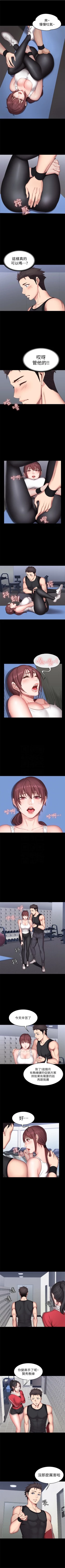 Page 126 of 健身教練 1-67 官方中文（連載中）