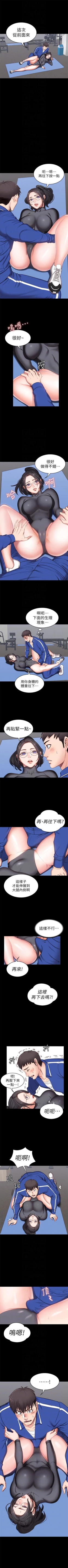Page 21 of 健身教練 1-67 官方中文（連載中）