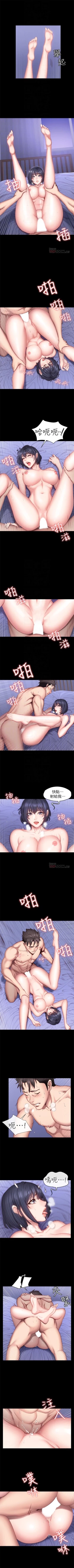 Page 234 of 健身教練 1-67 官方中文（連載中）