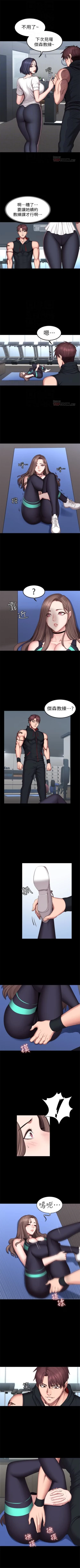 Page 283 of 健身教練 1-67 官方中文（連載中）