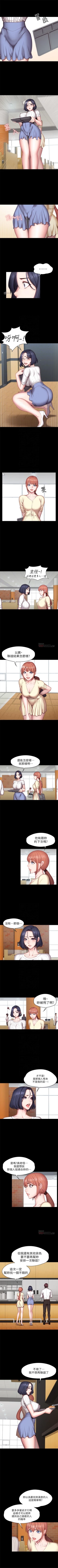 Page 307 of 健身教練 1-67 官方中文（連載中）