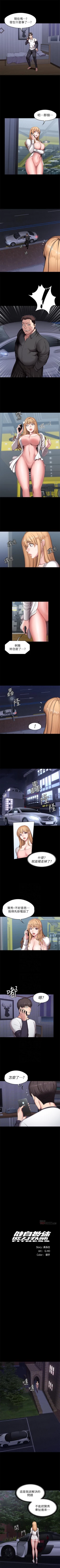 Page 344 of 健身教練 1-67 官方中文（連載中）