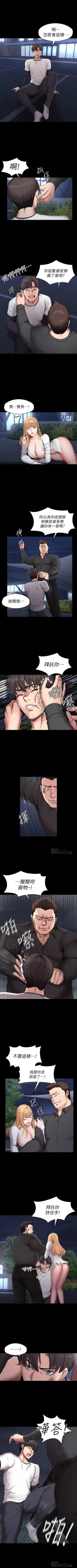 Page 351 of 健身教練 1-67 官方中文（連載中）