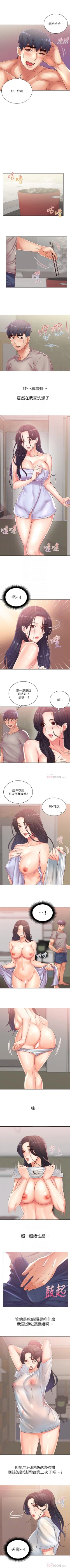 Page 145 of 超市的漂亮姐姐 1-47 官方中文（連載中）