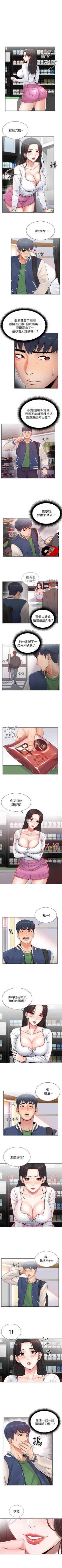 Page 15 of 超市的漂亮姐姐 1-47 官方中文（連載中）