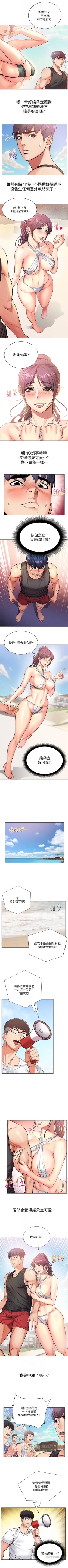 Page 176 of 超市的漂亮姐姐 1-47 官方中文（連載中）