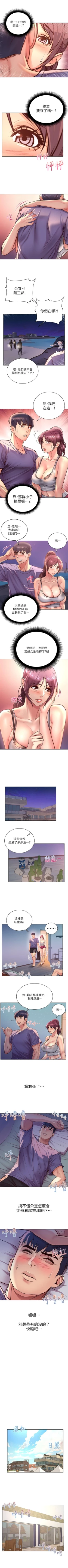 Page 194 of 超市的漂亮姐姐 1-47 官方中文（連載中）