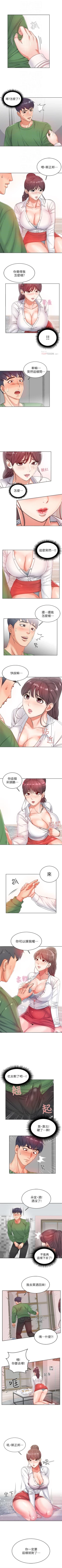 Page 20 of 超市的漂亮姐姐 1-47 官方中文（連載中）