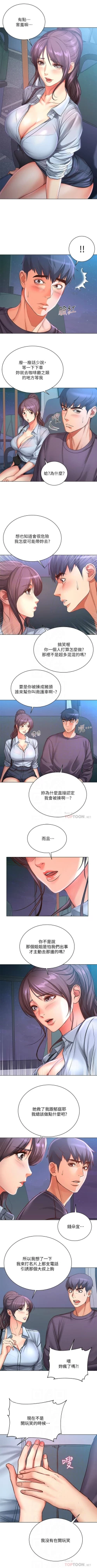 Page 231 of 超市的漂亮姐姐 1-47 官方中文（連載中）