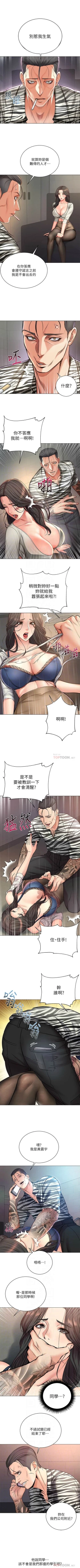 Page 233 of 超市的漂亮姐姐 1-47 官方中文（連載中）