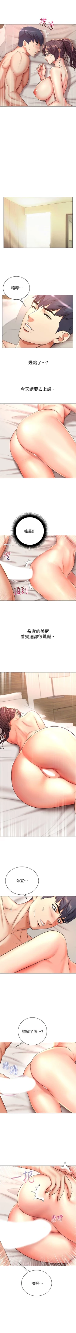 Page 272 of 超市的漂亮姐姐 1-47 官方中文（連載中）