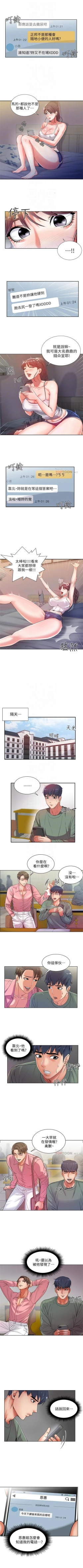 Page 30 of 超市的漂亮姐姐 1-47 官方中文（連載中）