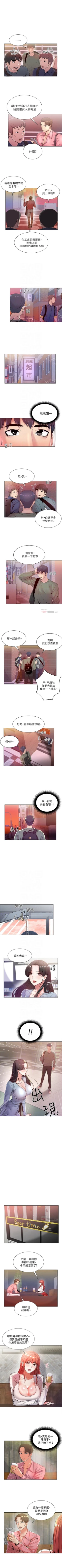 Page 37 of 超市的漂亮姐姐 1-47 官方中文（連載中）