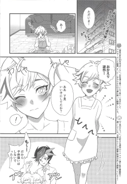 Page 11 of Hitodzuma Ryoken Ⅱ