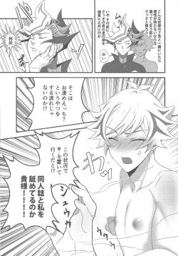 Page 24 of Hitodzuma Ryoken Ⅱ