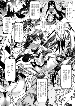 Page 24 of Innyuu Mesuniku