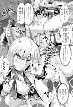 Page 110 of 2D Comic Magazine Kikaikan Ningen Bokujou