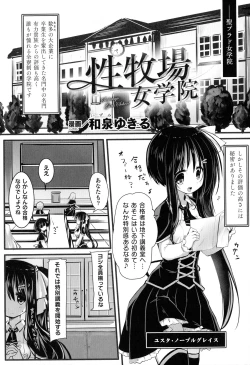 Page 145 of 2D Comic Magazine Kikaikan Ningen Bokujou