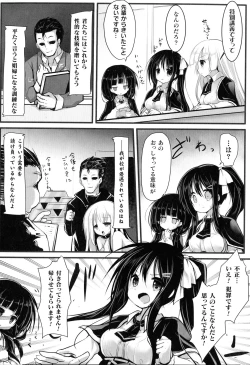 Page 146 of 2D Comic Magazine Kikaikan Ningen Bokujou