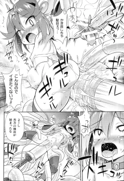 Page 18 of 2D Comic Magazine Kikaikan Ningen Bokujou