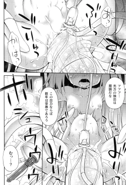 Page 22 of 2D Comic Magazine Kikaikan Ningen Bokujou