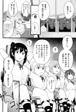 Page 26 of 2D Comic Magazine Kikaikan Ningen Bokujou