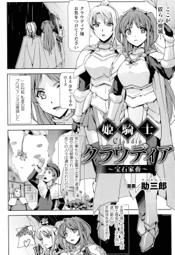 Page 81 of 2D Comic Magazine Kikaikan Ningen Bokujou