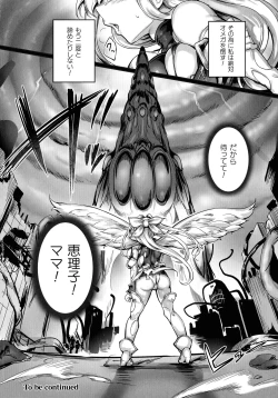 Page 109 of Seitenshi Yumiel Chaotic Rondo